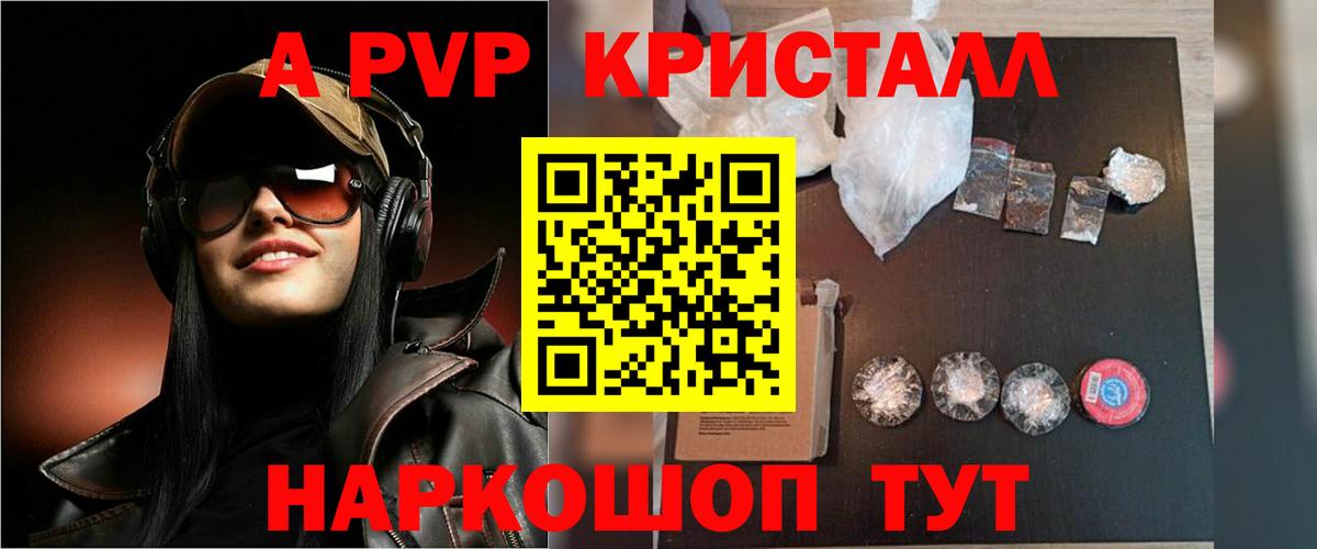 A-PVP  Вход с VPN  APVP СК КРИС  Alfa_PVP VHQ  Тобольск  Alfa_PVP VHQ 