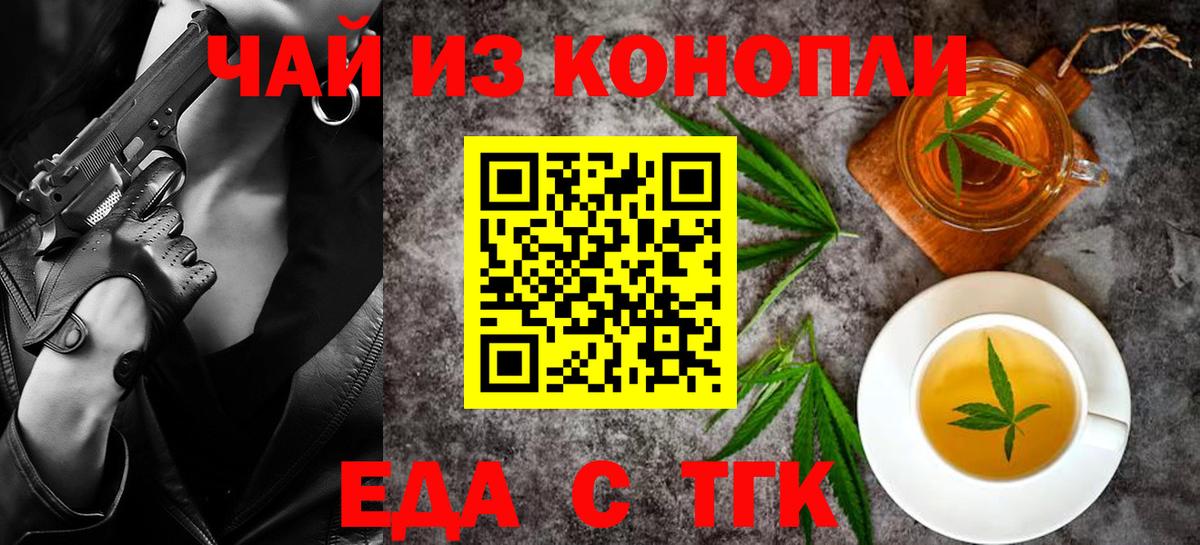 Canna-Cookies марихуана Тобольск