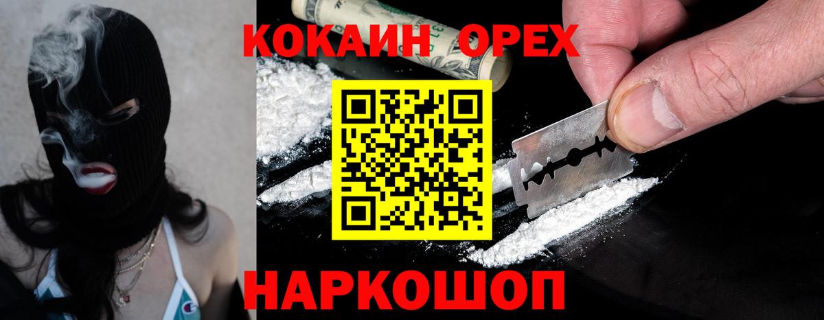 Cocaine 97%  Вход с VPN  Кокаин  КОКАИН Columbia  Тобольск 