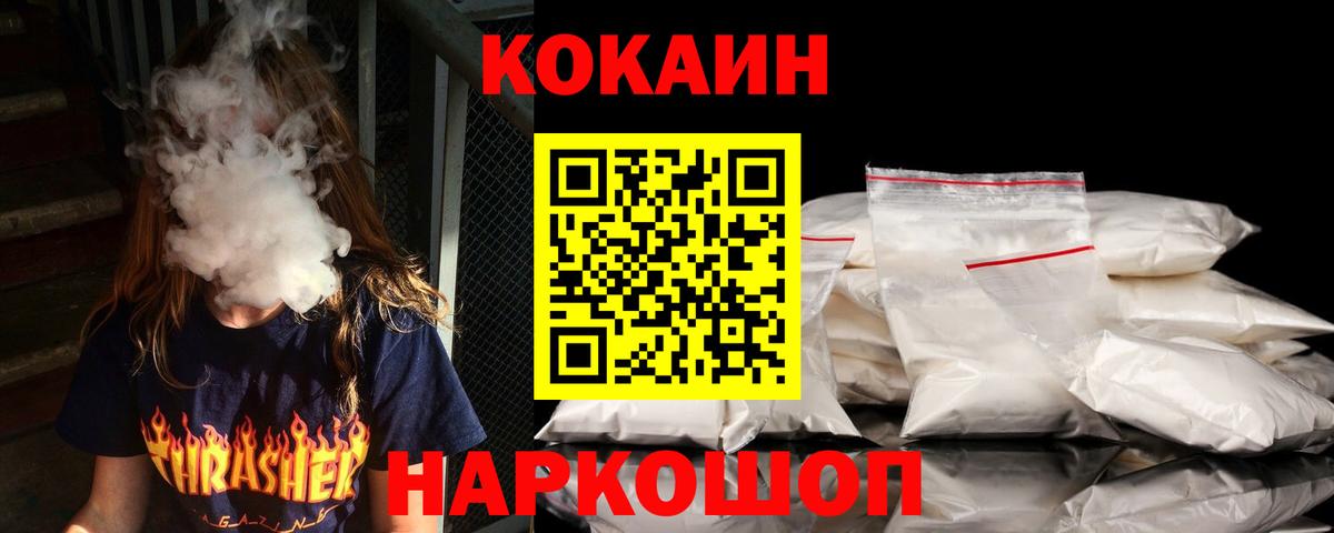 Cocaine Перу Тобольск