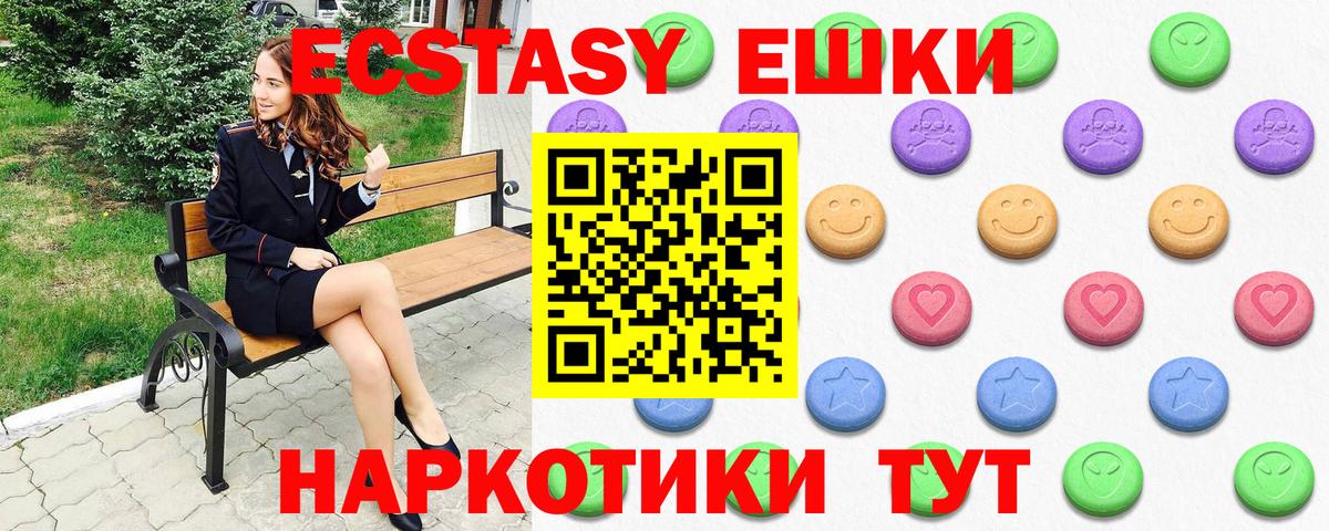 Тобольск  ЭКСТАЗИ таблы  ЭКСТАЗИ  Вход с VPN  Экстази 300 mg 