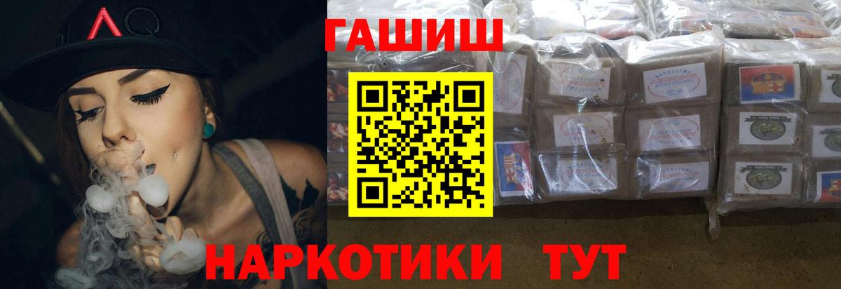 Гашиш 40% ТГК Тобольск