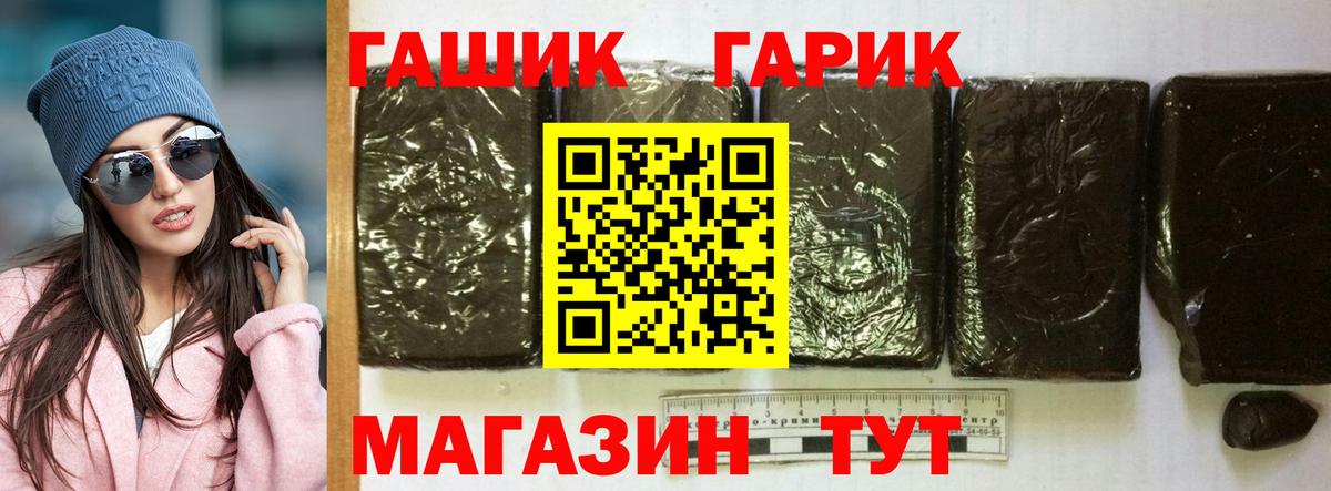 Гашиш  Вход с VPN  Тобольск  ГАШ хэш 