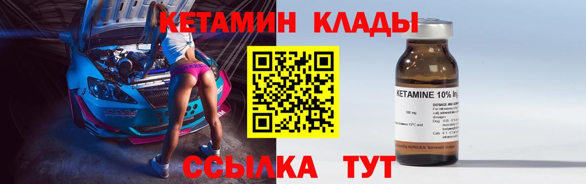 Кетамин VHQ  Вход с VPN  КЕТАМИН ketamine  Тобольск 