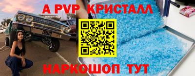 ALPHA PVP Новокубанск