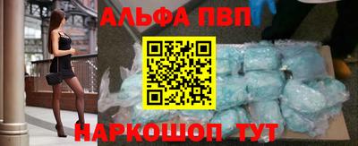 ALPHA PVP Новокубанск