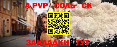 ALPHA PVP Новокубанск