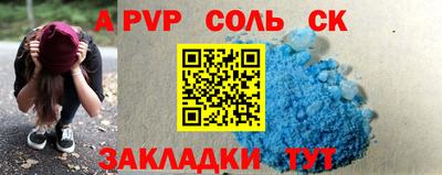ALPHA PVP Новокубанск