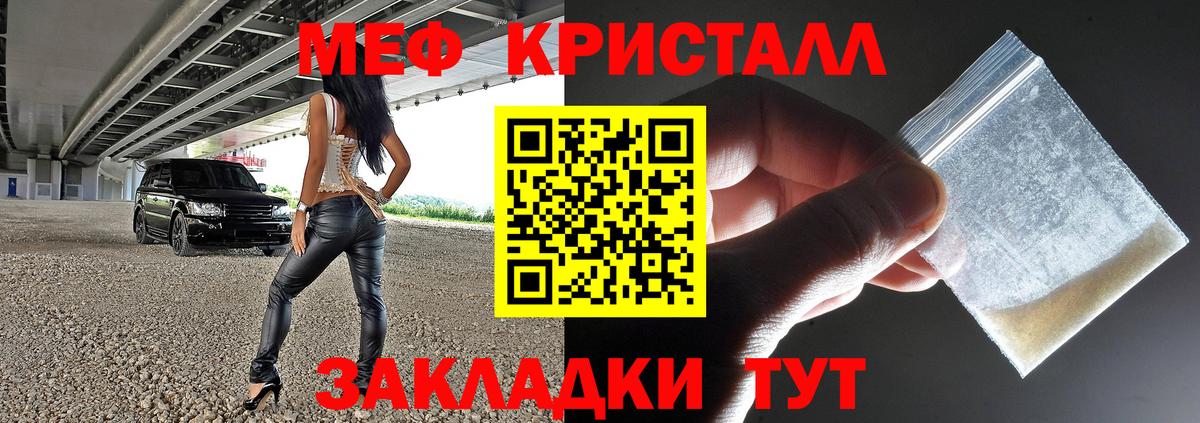 МЯУ-МЯУ  Вход с VPN  Тобольск  Меф кристаллы  МЯУ-МЯУ  Мефедрон 4 MMC 