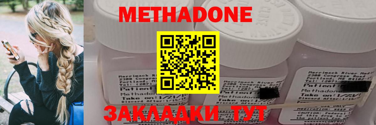 Тобольск  МЕТАДОН VHQ  МЕТАДОН белоснежный  Вход с VPN 