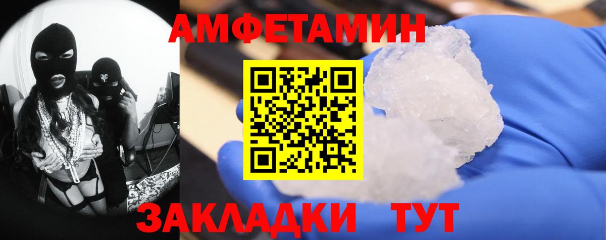 Метамфетамин витя  Метамфетамин витя  Вход с VPN  Тобольск 