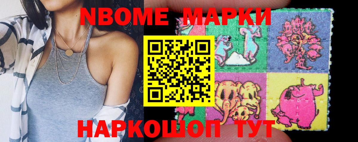 Марки 25I-NBOMe 1,8мг  Марки 25I-NBOMe 1,8мг  Вход с VPN  Тобольск 